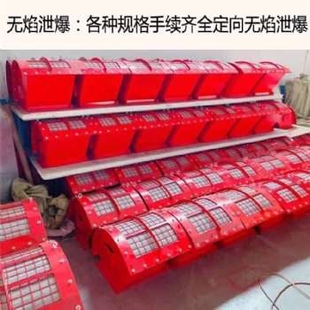 袋式除塵器泄爆閥 除塵系統(tǒng)無焰泄爆裝置 規(guī)格齊全支持定制