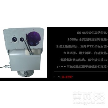 激光測距望遠監(jiān)控一體化機