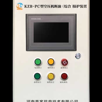 KZB-PC型空壓機斷油（綜合）保護裝置（防結焦、防抱死）