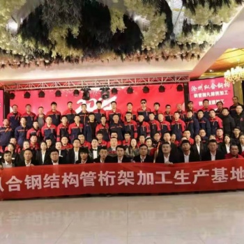 垃圾焚燒電廠會展中心管桁架工程建設(shè)