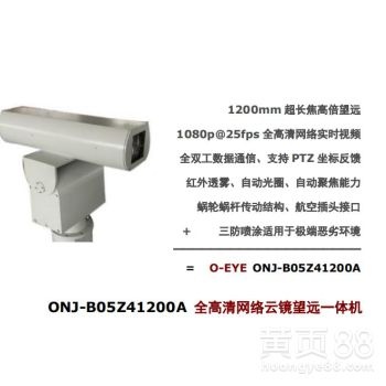 長焦高倍全高清網(wǎng)絡(luò)云鏡望遠一體機