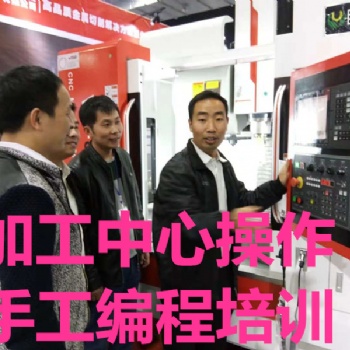 鄭州數(shù)控加工中心編程培訓數(shù)控培訓學校短期培訓收費標準