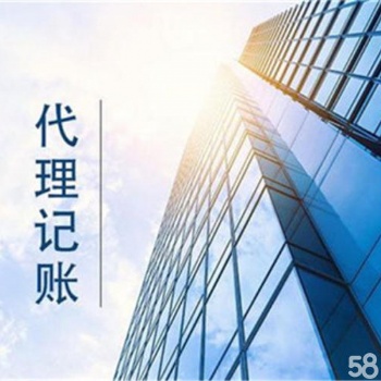 代理記賬、版權|專利等服務|提供注冊公司地址、資金證明等