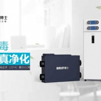 BRI呼博士，新風(fēng)領(lǐng)域奇兵，從根源拒絕空氣污染！