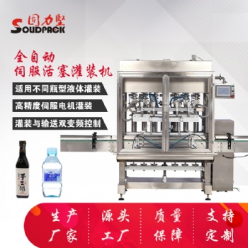 液體灌裝機(jī) 食用油灌裝機(jī) 全自動(dòng)伺服活塞灌裝機(jī) 固力堅(jiān) 廠家**