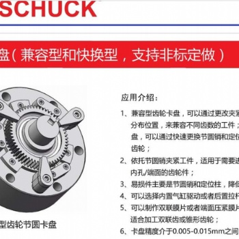 代理BOSSCHUCK齒輪卡盤，備品備件 售后