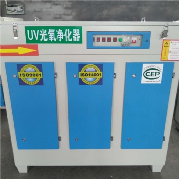 光氧廢氣凈化器光觸媒技術垃圾站除臭設備