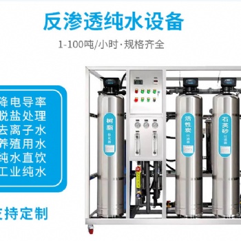 唐山工業(yè)凈水設(shè)備反滲透設(shè)備軟化水設(shè)備廠家