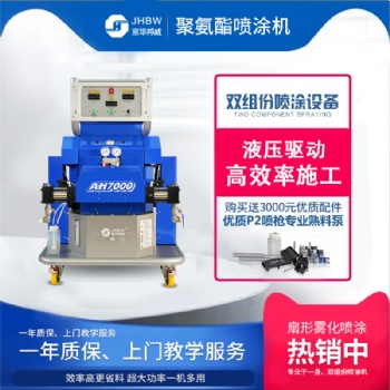 高壓聚脲噴涂機 京華邦威供應(yīng)廠家
