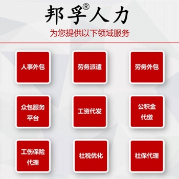 山東企業(yè)靈活用工 靈活就業(yè)平臺_實(shí)現(xiàn)員工資源共享