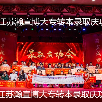 蘇州城市學院五年制專轉本有哪些招生專業南京有針對性輔導班嗎？