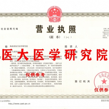 海南研究院已經(jīng)停批了，只能通過(guò)這種方法開(kāi)研究院