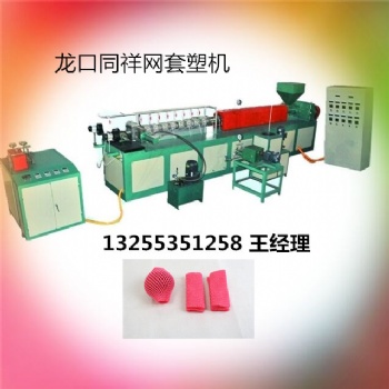 煙臺(tái)水果發(fā)泡網(wǎng)套機(jī)多少錢廠家直供