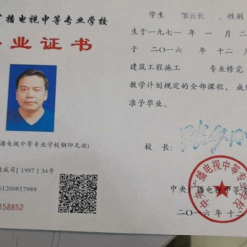 想要考二建，學歷不符的看過來，可以選擇電大中專