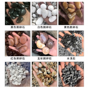 現(xiàn)貨供應鵝卵石雨花石建筑鋪面小石頭機制白石子園藝造景五彩石