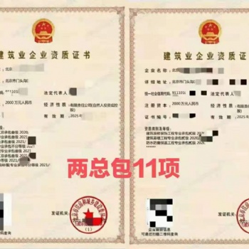 北京建委停辦建筑資質(zhì)辦理 現(xiàn)有11項資質(zhì)轉(zhuǎn)讓