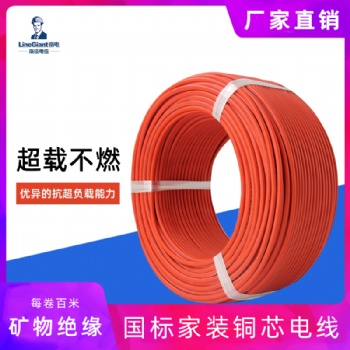 阻燃耐火家裝B1級(jí)C-BRA超載不燃礦物絕緣電線(xiàn) 電線(xiàn)電纜 銅芯 國(guó)標(biāo)