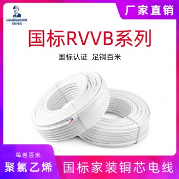 阻燃聚氯乙烯RVVB絕緣扁形護(hù)套家裝軟電纜 電線(xiàn)電纜 國(guó)標(biāo) 銅芯
