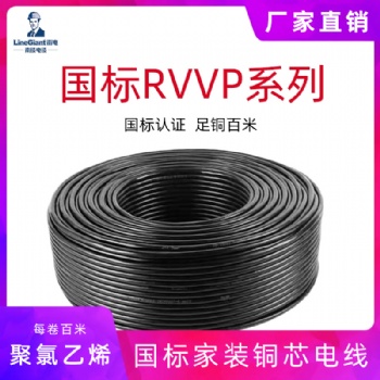 RVVP/300V銅芯聚氯乙烯絕緣編織屏蔽護(hù)套家裝軟電線(xiàn) 銅芯 國(guó)標(biāo)