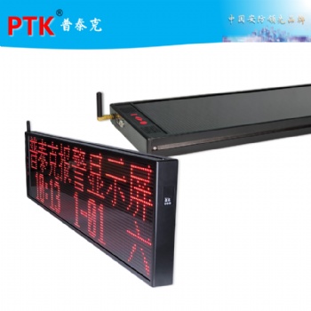 PTK-6350E IP網(wǎng)絡(luò)真人語音播報(bào)電子顯示屏