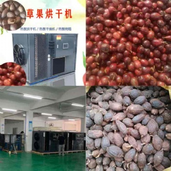 草果烘干機烘干工藝空氣能熱泵干燥設(shè)備烘干房