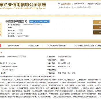 無行業(yè)無地區(qū)限制**核名公司轉(zhuǎn)讓