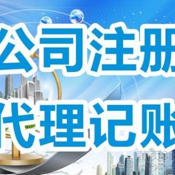 天河棠下注冊營業執照