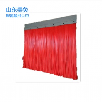 美奐 導(dǎo)料槽降塵防塵簾 耐磨橡膠 擋塵簾