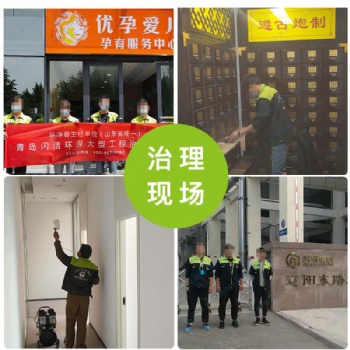 青島專業(yè)甲醛檢測(cè)上門服務(wù)正規(guī)公司
