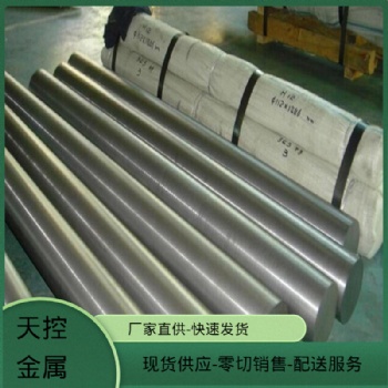 H13 3Cr2W8V 40CR 38MOAL 5CRNiMo圓鋼 圓棒 規(guī)格齊全
