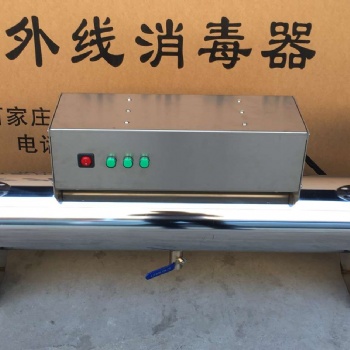 南寧紫外線消毒器生產(chǎn)廠家