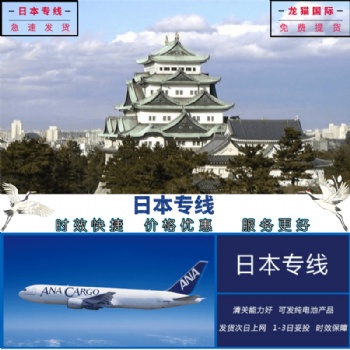 日本專線能3天到日本，日本專線到日本3天簽收的專線