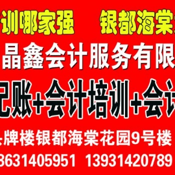 承德初級(jí)會(huì)計(jì)職稱考前培訓(xùn)輔導(dǎo)面授學(xué)習(xí)班