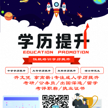 嵊州暑假培訓(xùn)學(xué)校_嵊州假哪有專(zhuān)升本，高起專(zhuān)