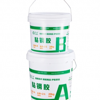 環氧樹脂建筑粘鋼膠混凝土鋼結構用鋼板粘貼加固膠