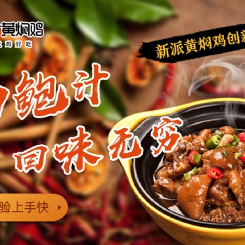 吳太和鮑汁黃燜雞趁勢而出，點燃快餐市場！