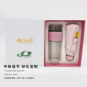 海揚(yáng)知心泡茶師玻璃杯雨傘中秋禮品套裝公司開業(yè)伴手禮盒批發(fā)定制