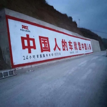 常德墻體廣告,常德彩繪墻畫,億達(dá)墻體廣告