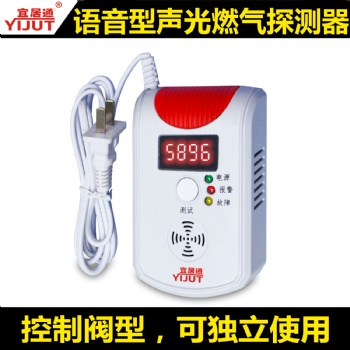 NB物聯(lián)網(wǎng)燃?xì)庑孤﹫?bào)警器-聯(lián)網(wǎng)型燃?xì)馓綔y(cè)器報(bào)警廠家