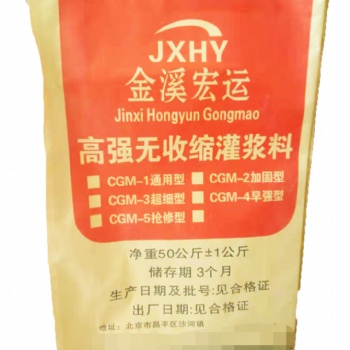 高強(qiáng)無收縮灌漿料生產(chǎn)廠家