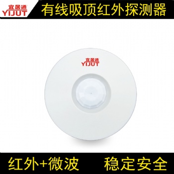 有線室內(nèi)微波+雙元紅外探測報(bào)警系統(tǒng)生產(chǎn)廠家