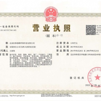 北京四季春暉環?？萍加邢薰菊\邀各個廠商關注空氣環保設備