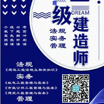 嵊州新昌二建考證網課和面授相結合，高效