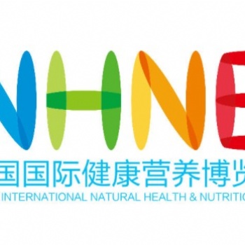 2021中國國際營養(yǎng)健康博覽會(huì)NHNE植物飲品展
