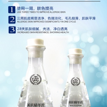 美肌修護精華美白淡斑，化妝品生產廠家代加工品牌定制OEM