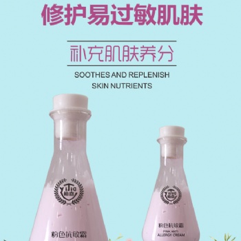 抗敏修護平衡霜，神經酰胺霜廣州怡嘉生物科技OEM化妝品工廠