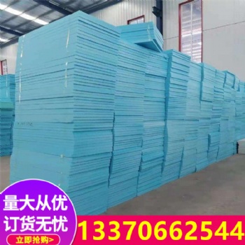 山東保溫?cái)D塑板b1級(jí)阻燃xps擠塑聚苯板硬質(zhì)聚苯乙烯泡沫板