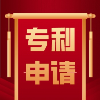 2021年九江市如何申請專利，專利申請過程，專利代理事務所