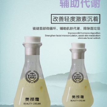 輔助代謝，改善輕度激素沉著：強健面部微循環，輔助肌膚代謝，排除面垃圾