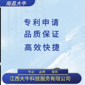 2021年吉安市專利申請代理，專利版權注冊，專利申請流程